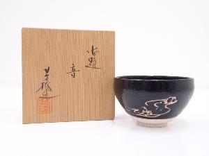 杉浦芳樹造　御題音茶碗